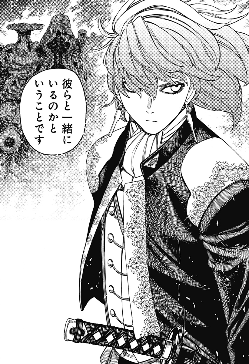 ダンダダン Chap 120 - Next Chap 121