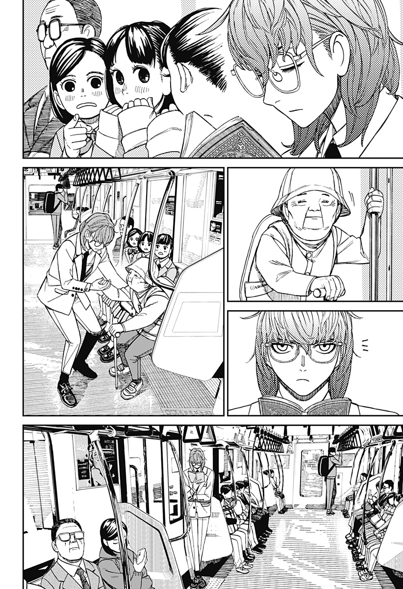 ダンダダン Chap 121 - Next Chap 122