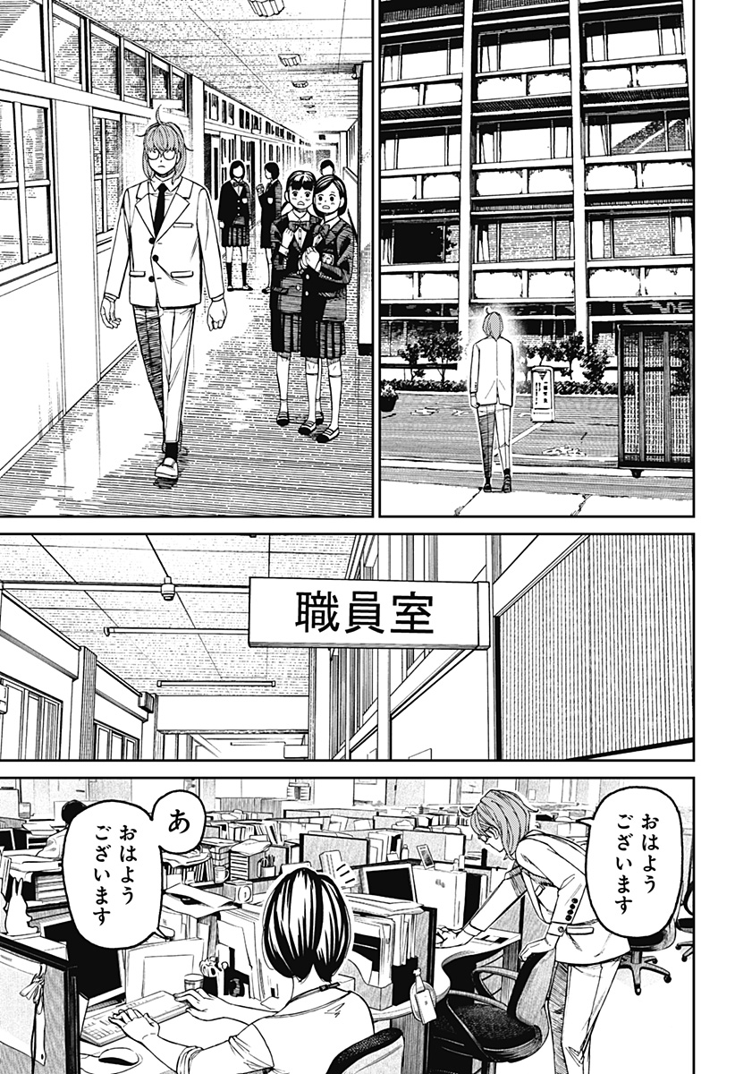 ダンダダン Chap 121 - Next Chap 122