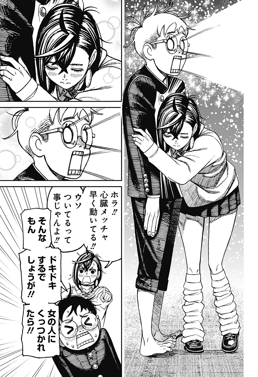 ダンダダン Chap 122 - Next Chap 123