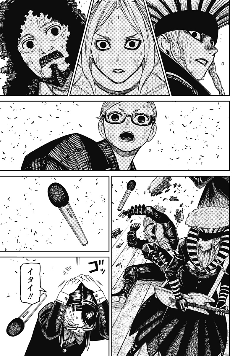 ダンダダン Chap 126 - Next Chap 127