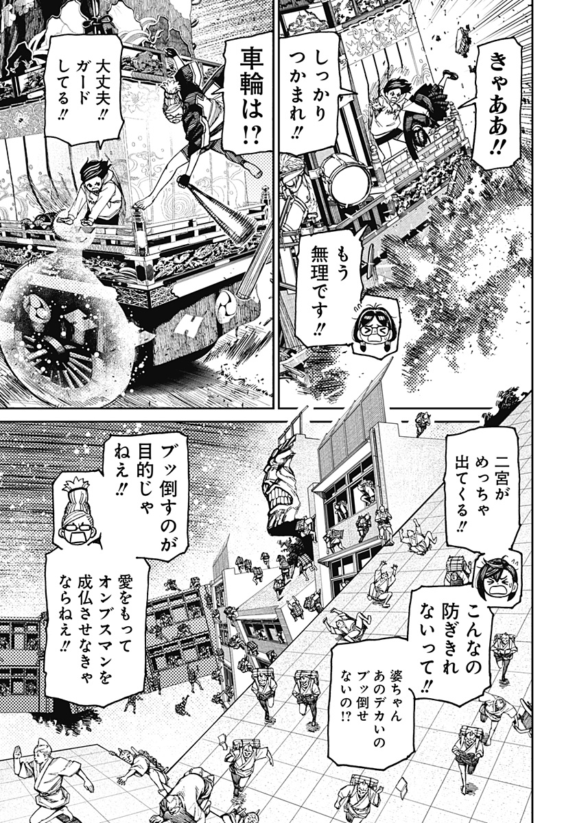 ダンダダン Chap 126 - Next Chap 127