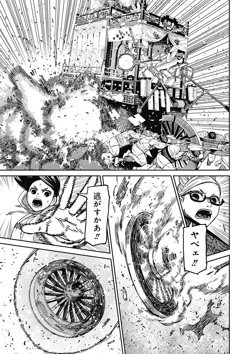 ダンダダン Chap 126 - Next Chap 127