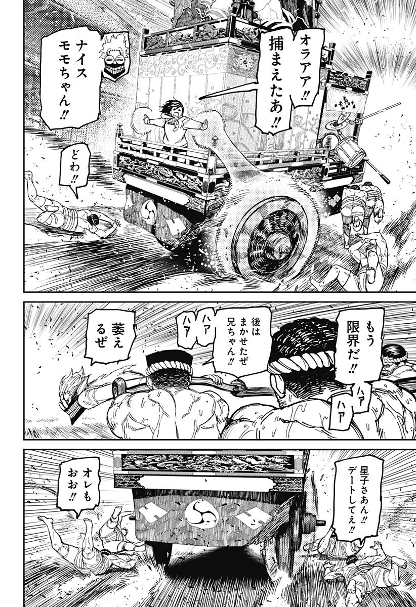 ダンダダン Chap 126 - Next Chap 127