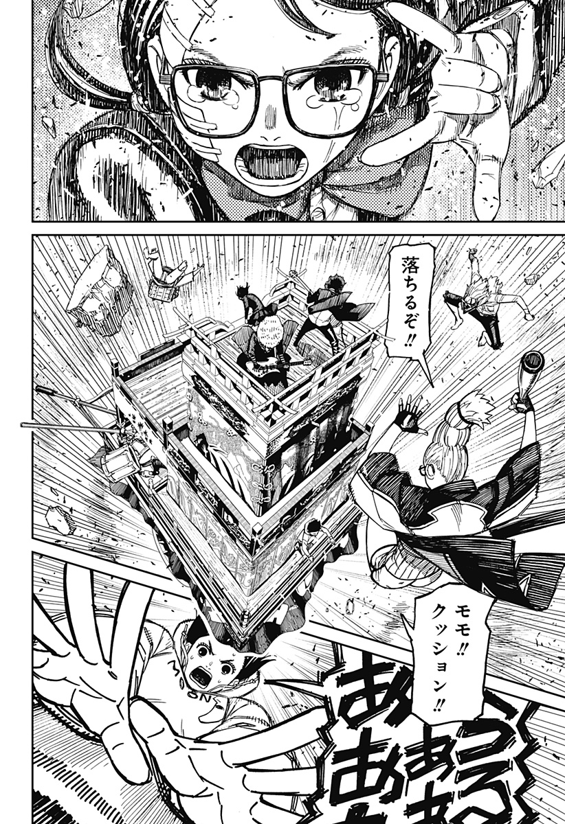 ダンダダン Chap 127 - Next Chap 128