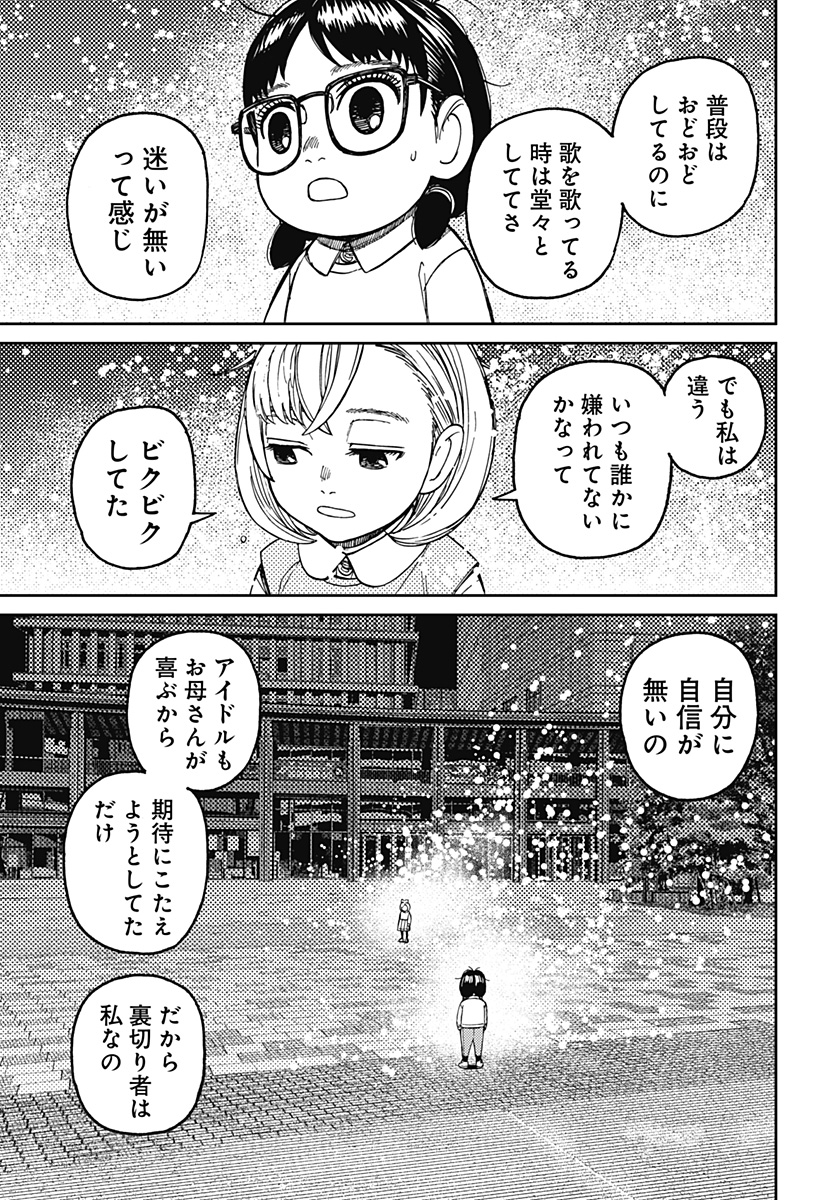 ダンダダン Chap 128 - Next Chap 129