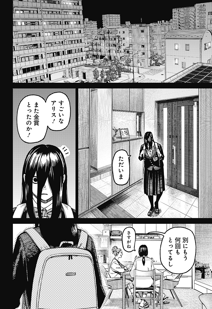 ダンダダン Chap 170 - Next Chap 171