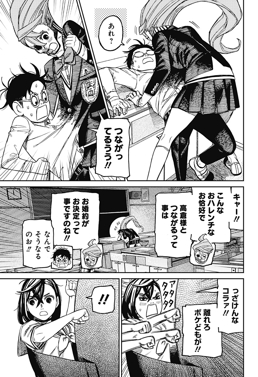 ダンダダン Chap 171 - Next Chap 172