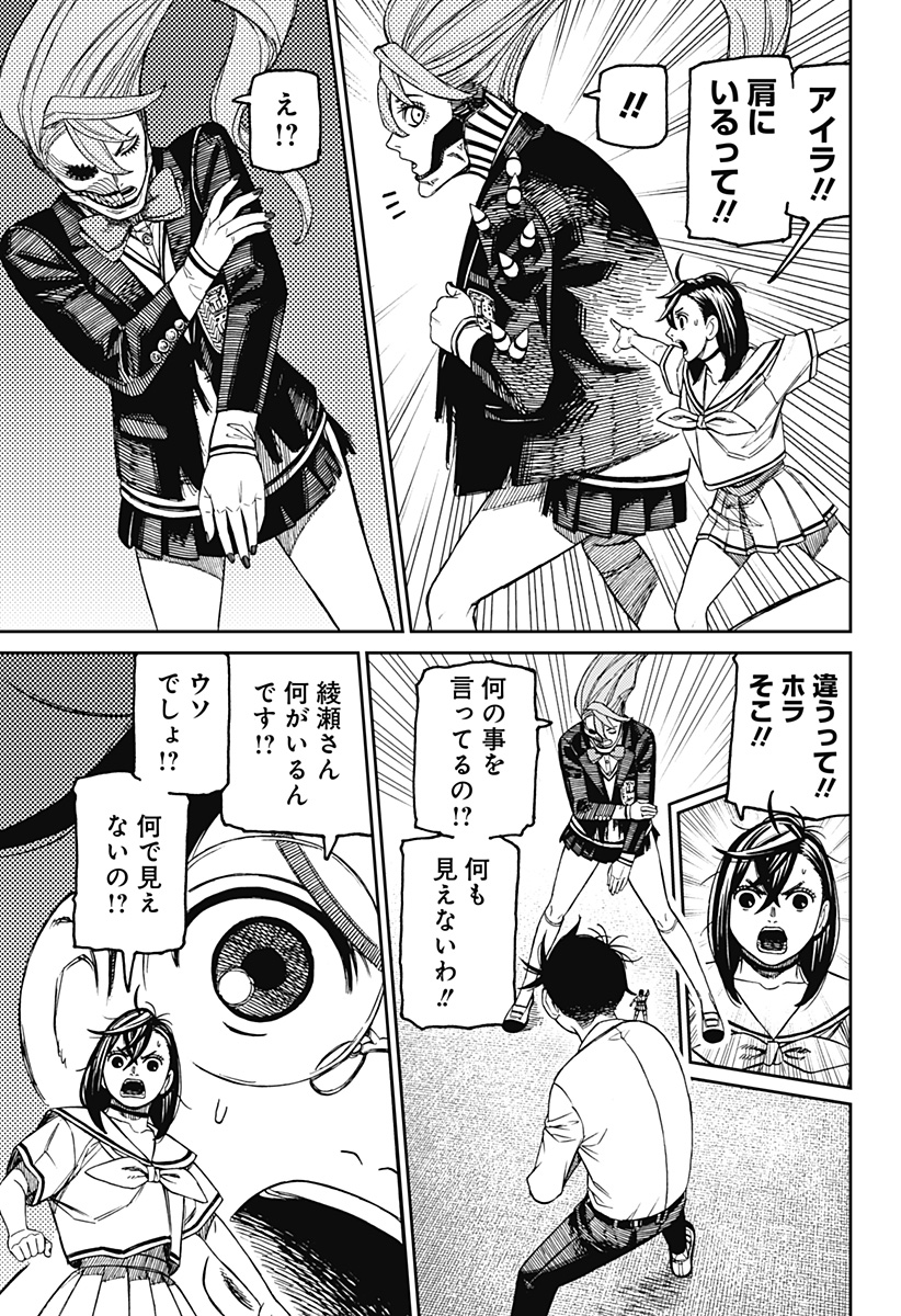 ダンダダン Chap 171 - Next Chap 172