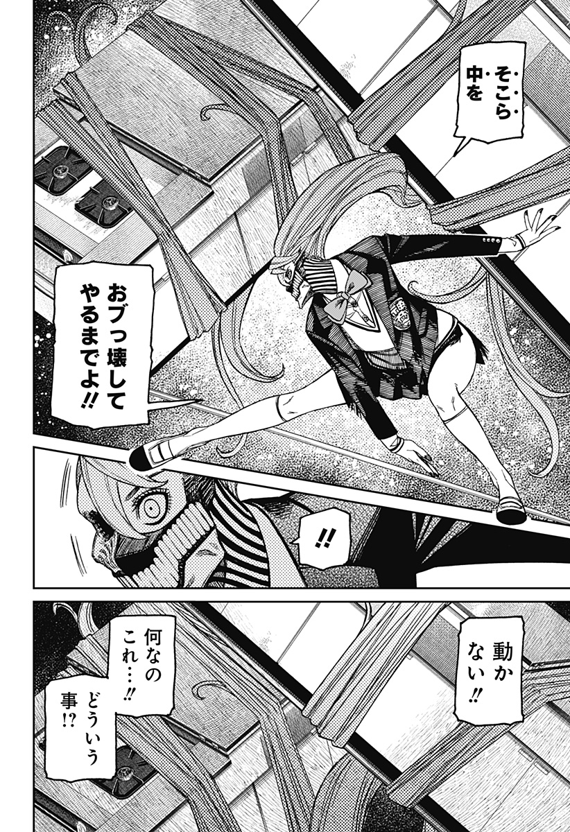 ダンダダン Chap 171 - Next Chap 172