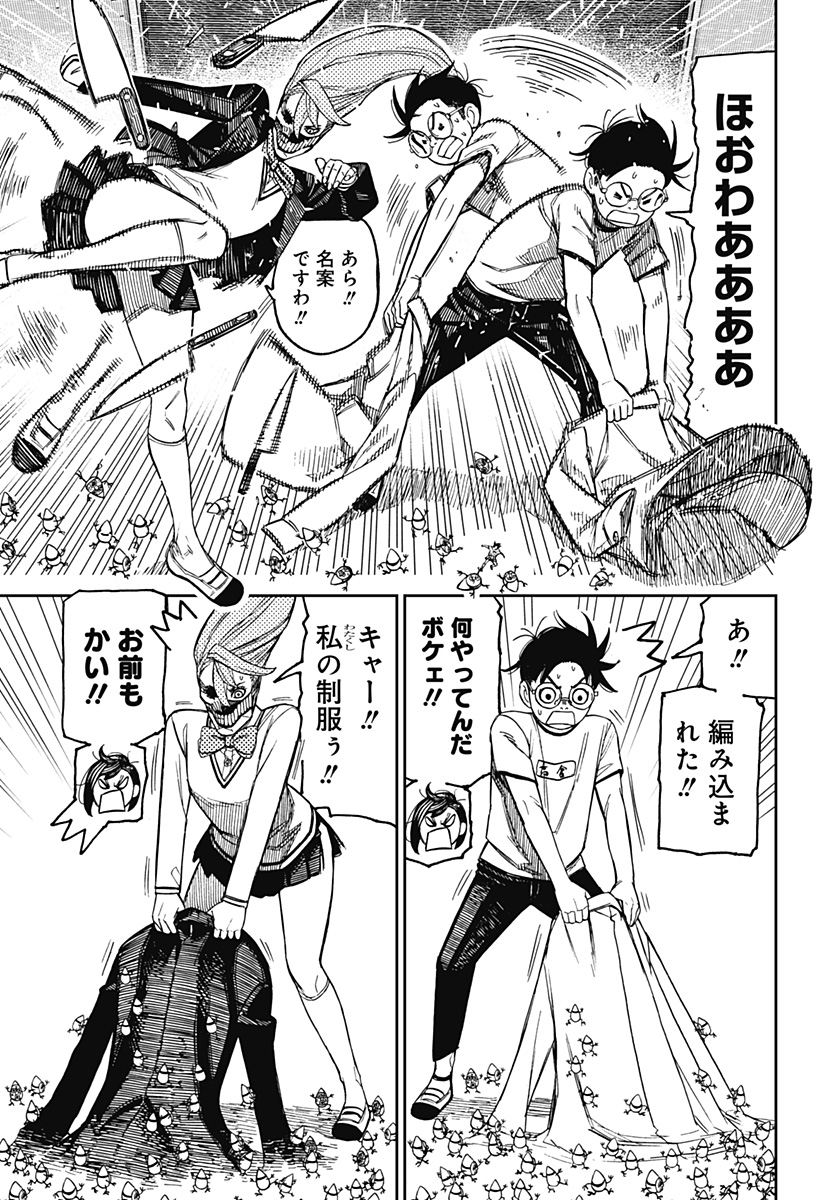 ダンダダン Chap 172 - Next Chap 173