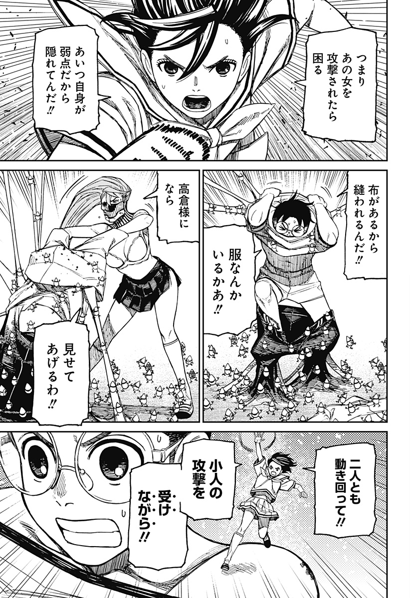 ダンダダン Chap 172 - Next Chap 173