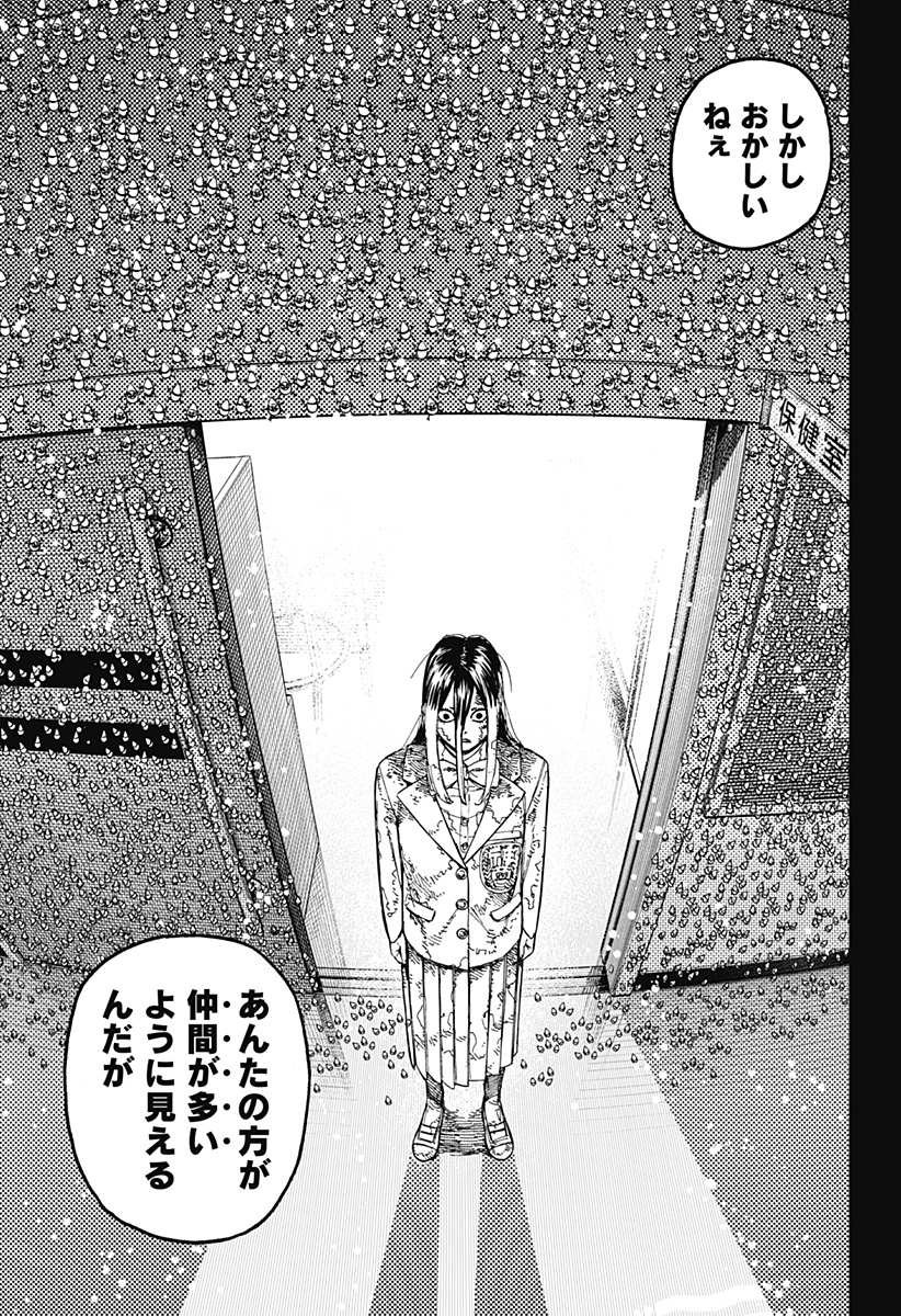 ダンダダン Chap 174 - Next Chap 175