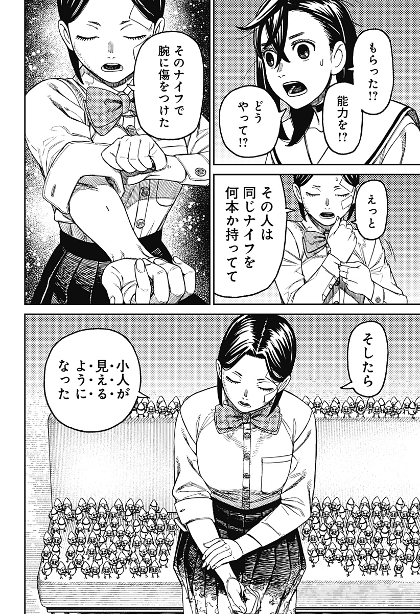 ダンダダン Chap 175 - Next Chap 176