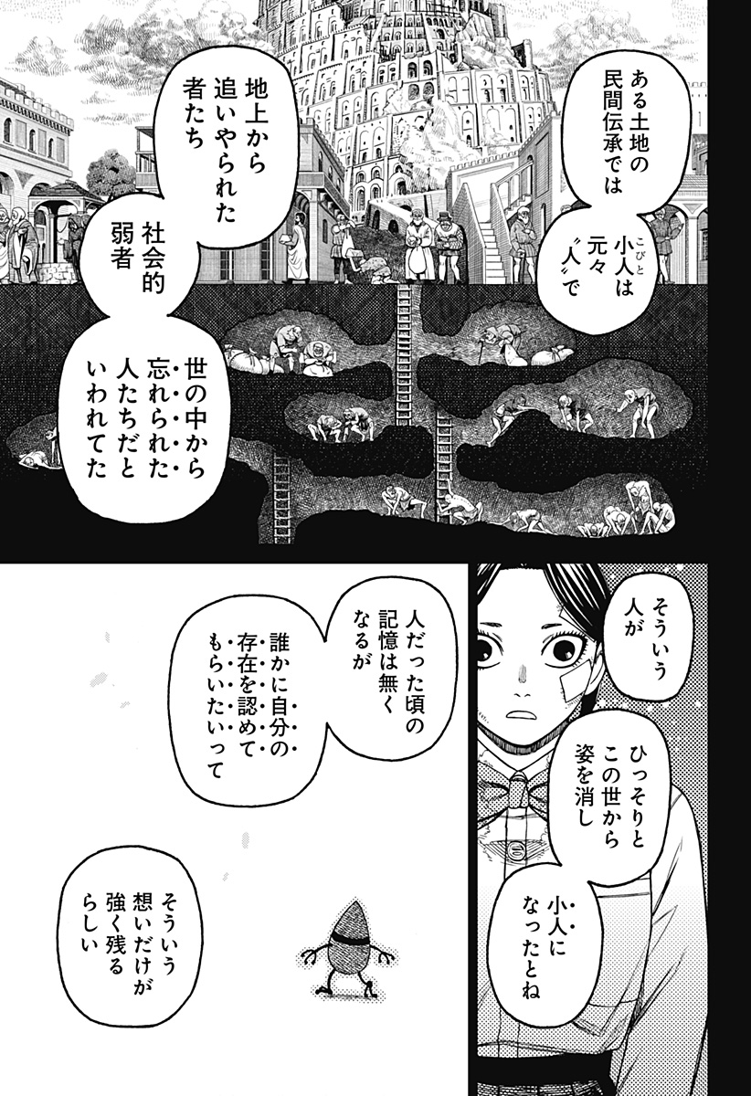 ダンダダン Chap 175 - Next Chap 176