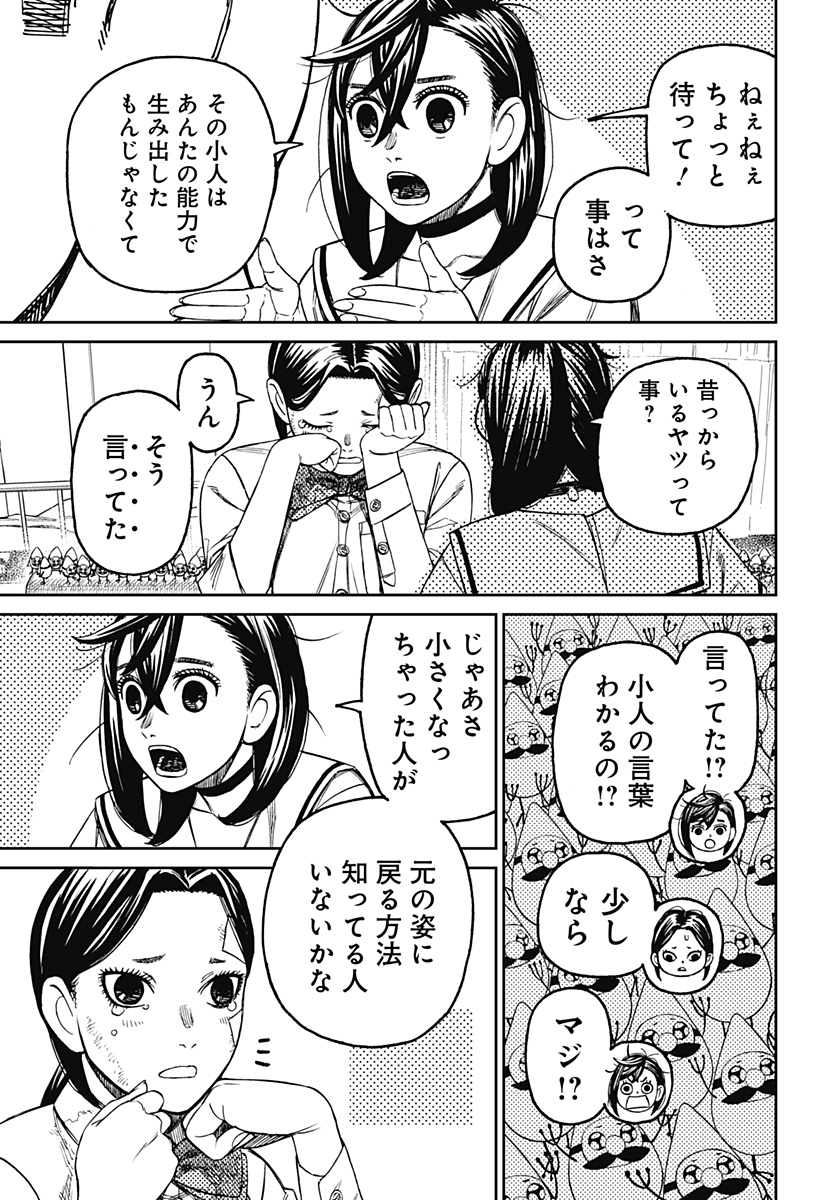 ダンダダン Chap 175 - Next Chap 176