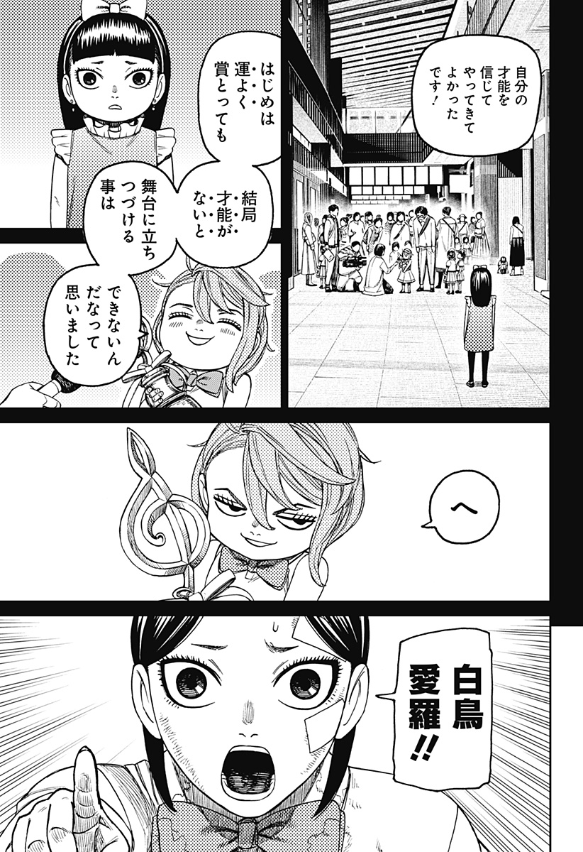 ダンダダン Chap 175 - Next Chap 176