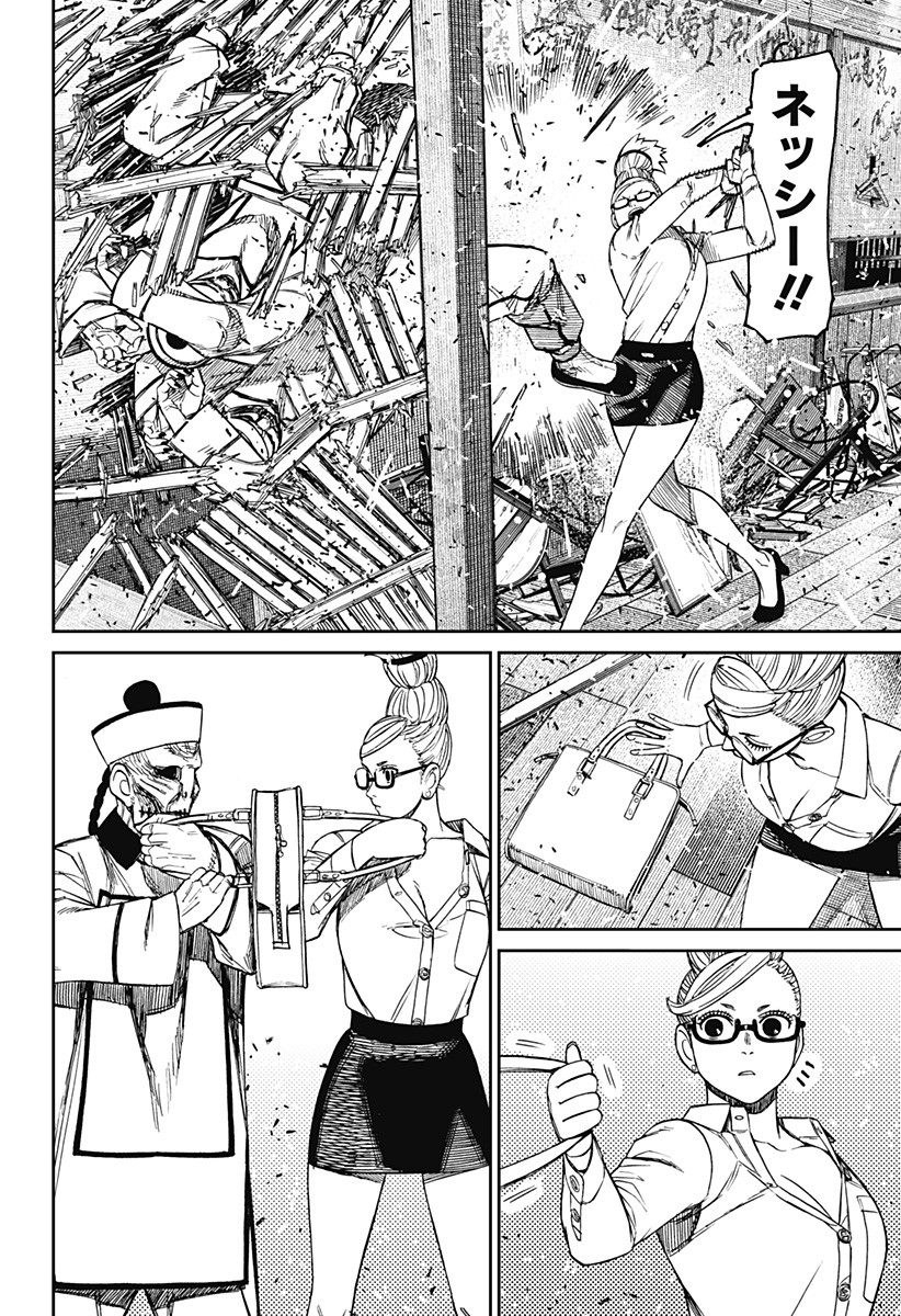 ダンダダン Chap 177 - Next Chap 178