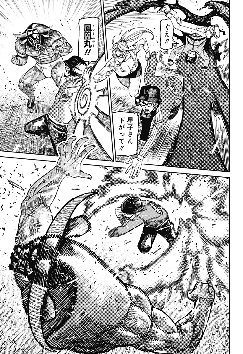 ダンダダン Chap 178 - Next Chap 179