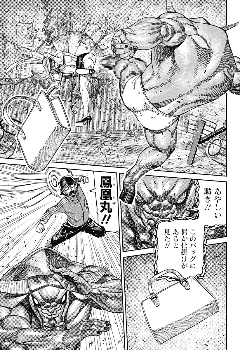 ダンダダン Chap 178 - Next Chap 179