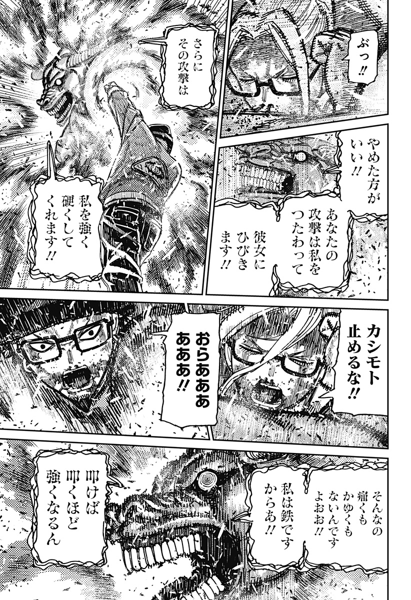 ダンダダン Chap 178 - Next Chap 179