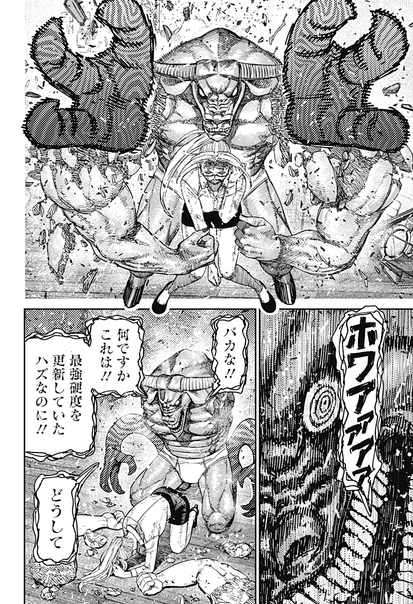 ダンダダン Chap 178 - Next Chap 179