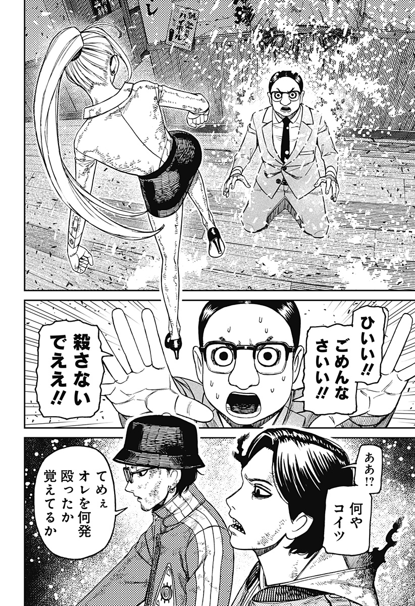 ダンダダン Chap 179 - Next Chap 180