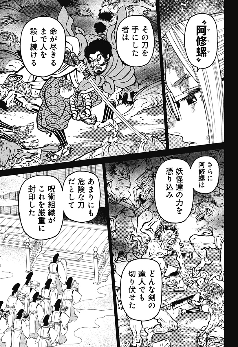 ダンダダン Chap 179 - Next Chap 180