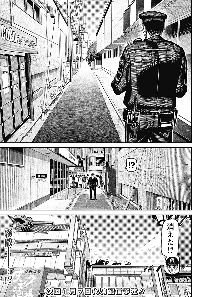 ダンダダン Chap 179 - Next Chap 180