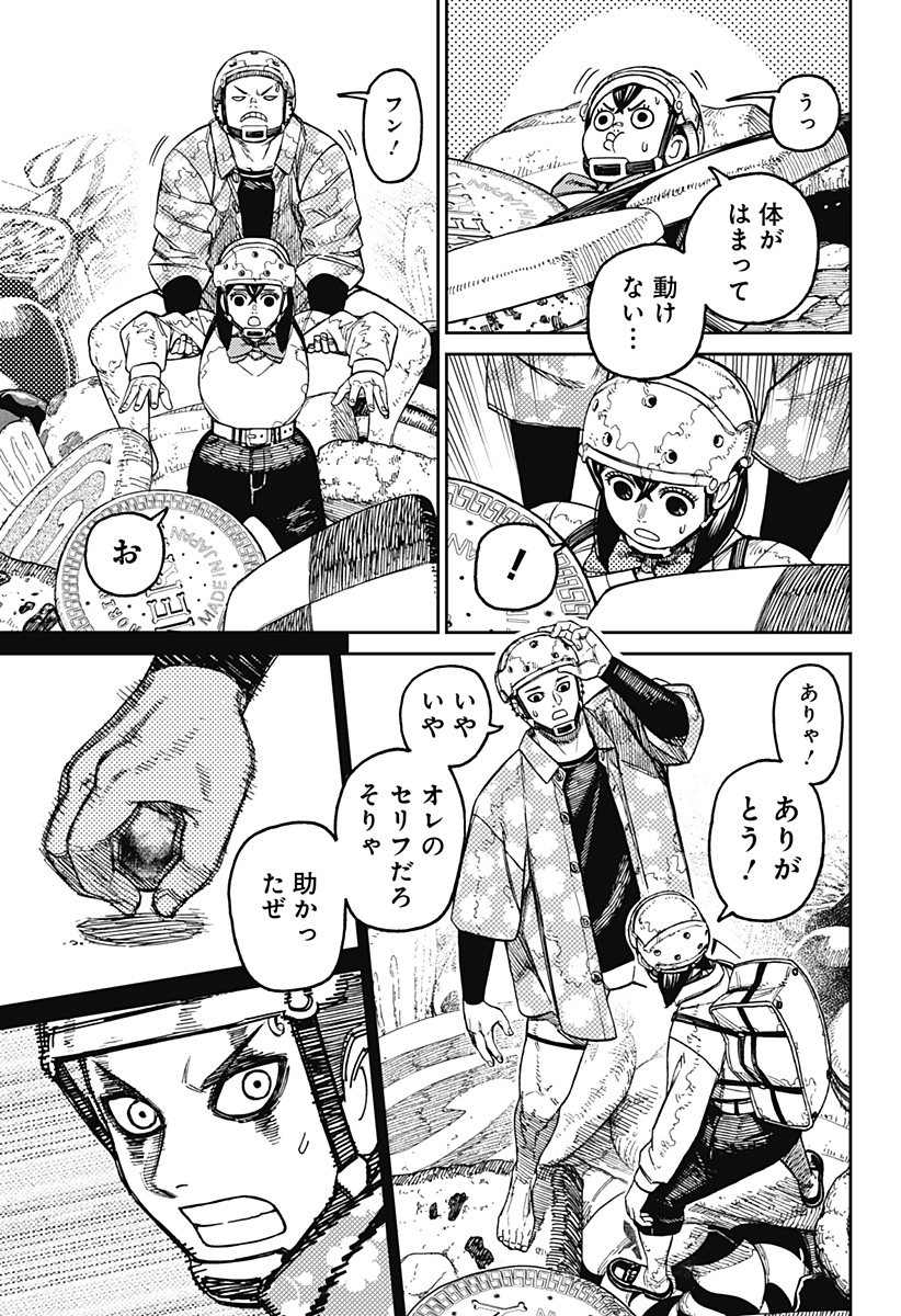 ダンダダン Chap 140 - Next Chap 141