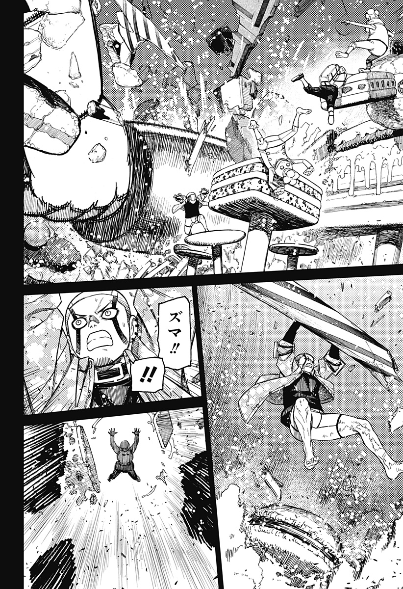 ダンダダン Chap 140 - Next Chap 141