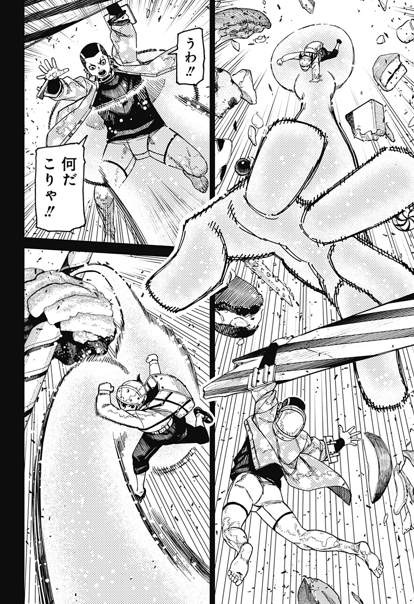 ダンダダン Chap 140 - Next Chap 141