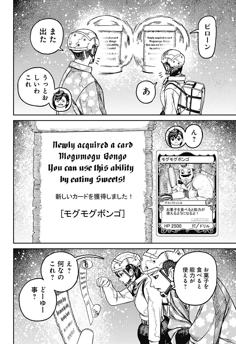 ダンダダン Chap 140 - Next Chap 141