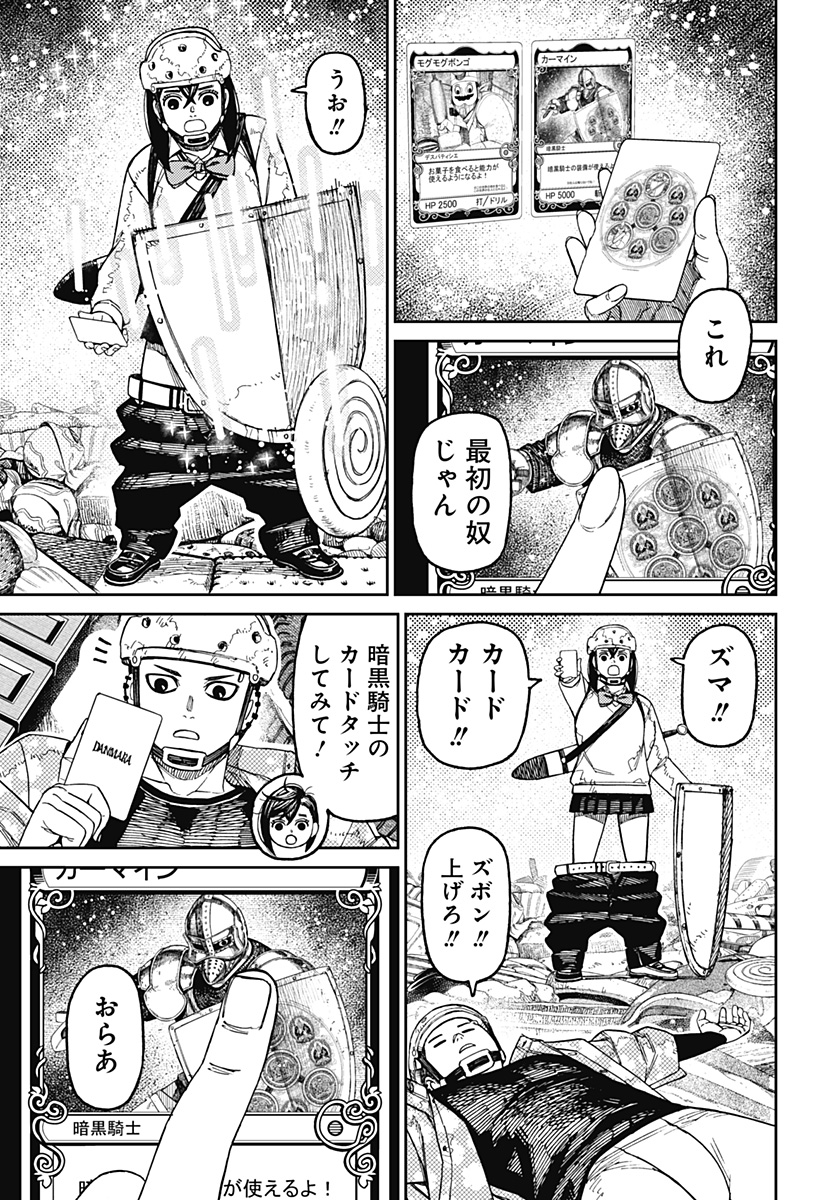 ダンダダン Chap 140 - Next Chap 141