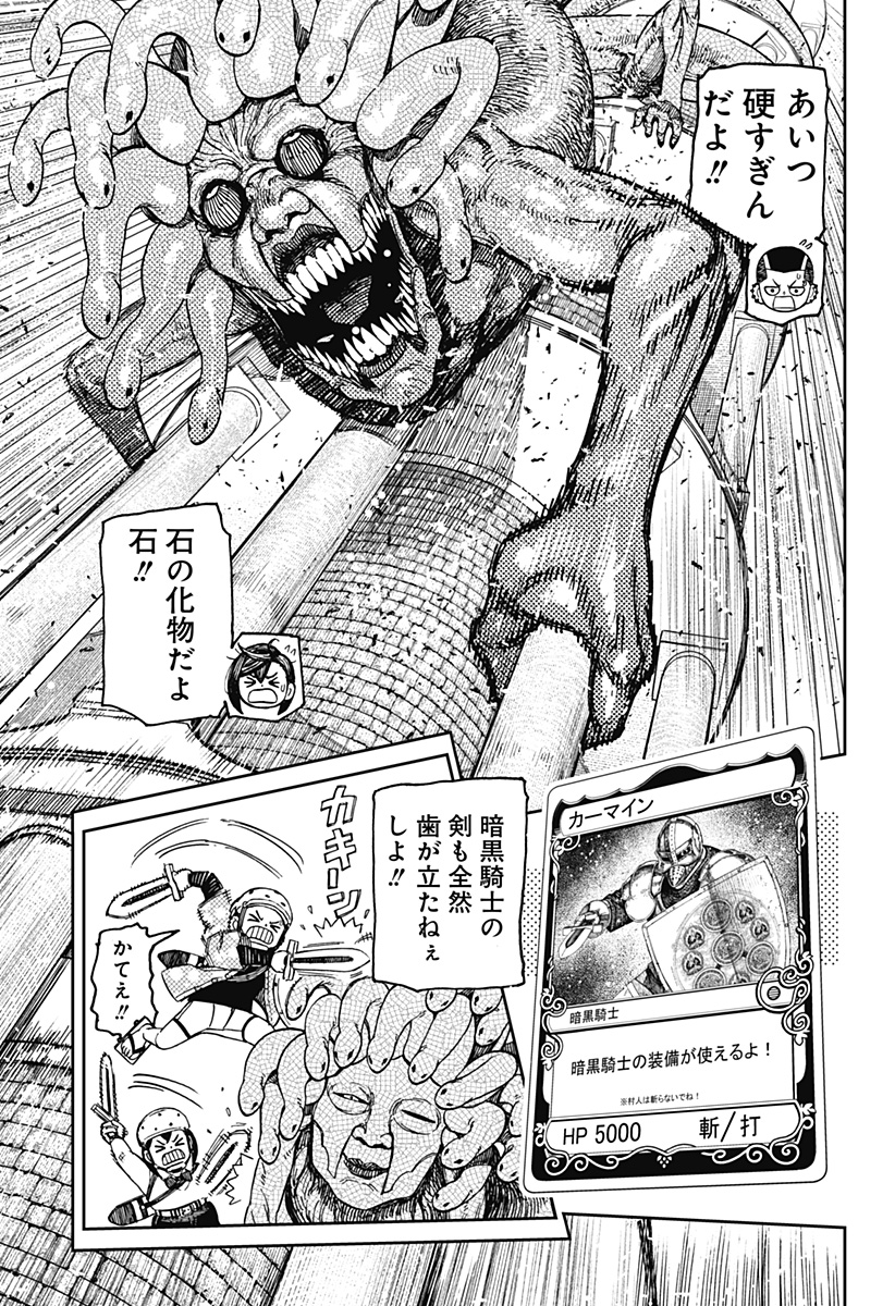 ダンダダン Chap 141 - Next Chap 142