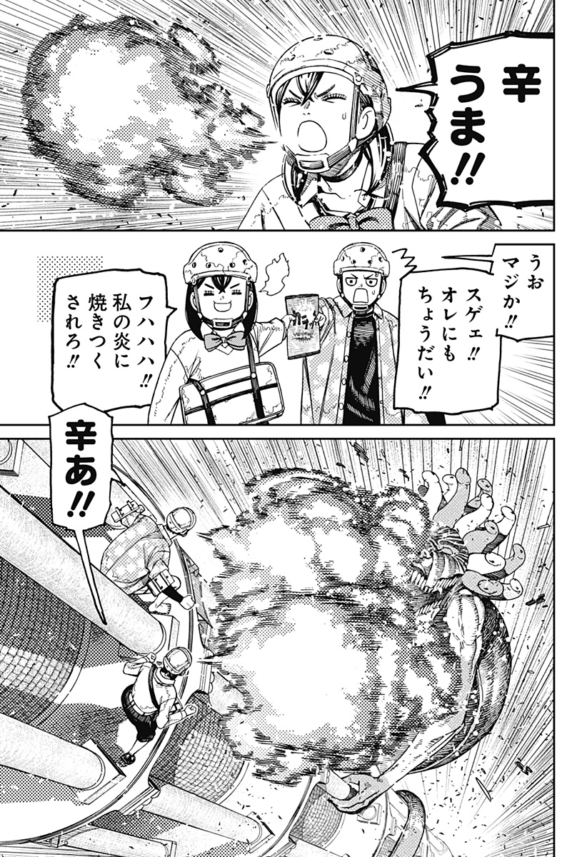 ダンダダン Chap 141 - Next Chap 142