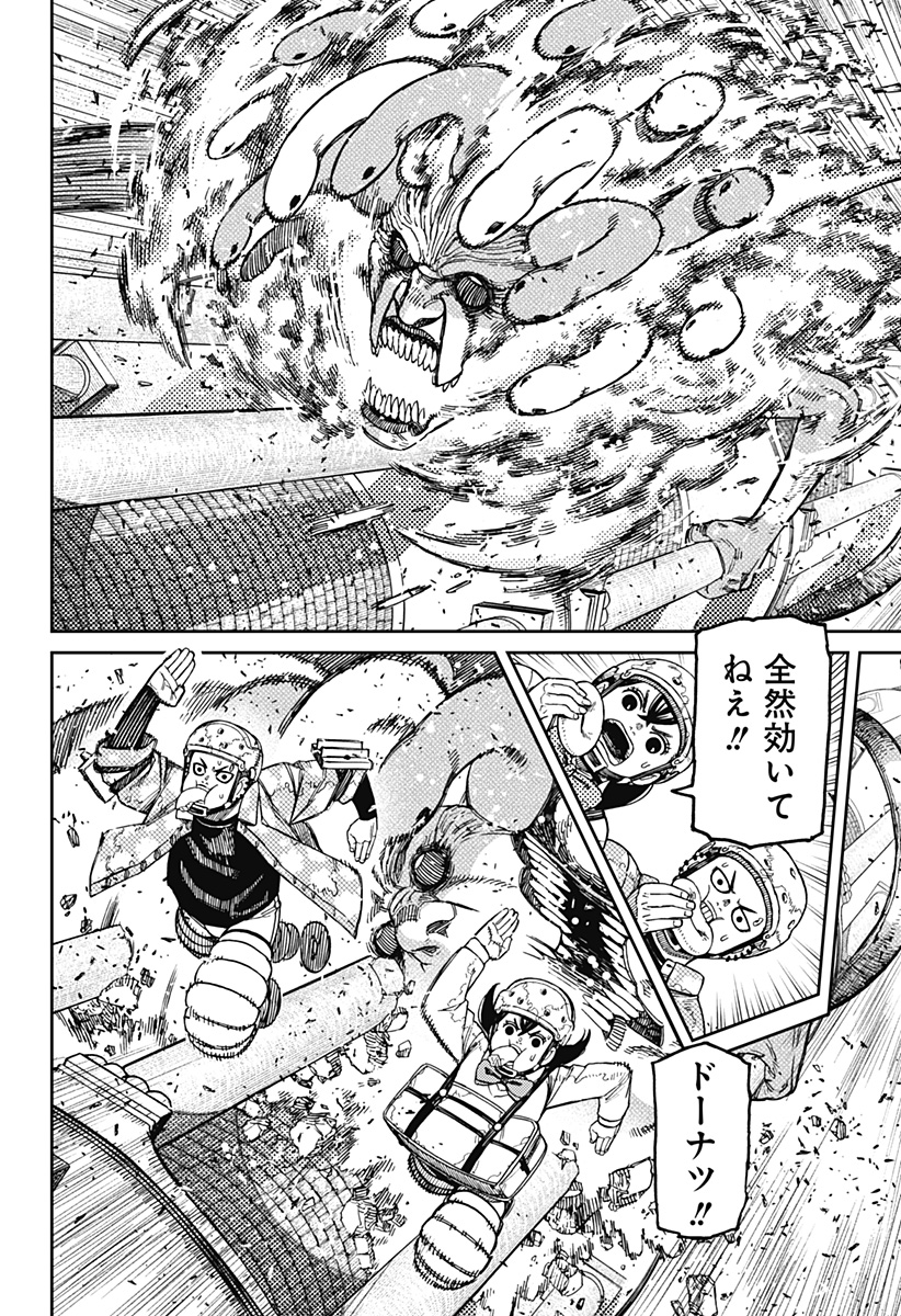 ダンダダン Chap 141 - Next Chap 142