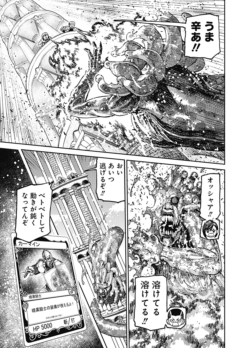 ダンダダン Chap 141 - Next Chap 142