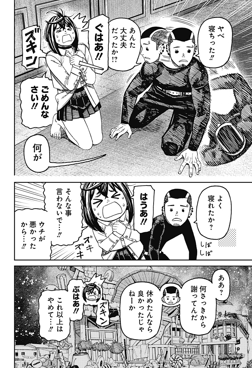 ダンダダン Chap 144 - Next Chap 145