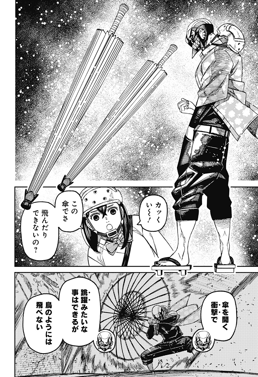 ダンダダン Chap 144 - Next Chap 145