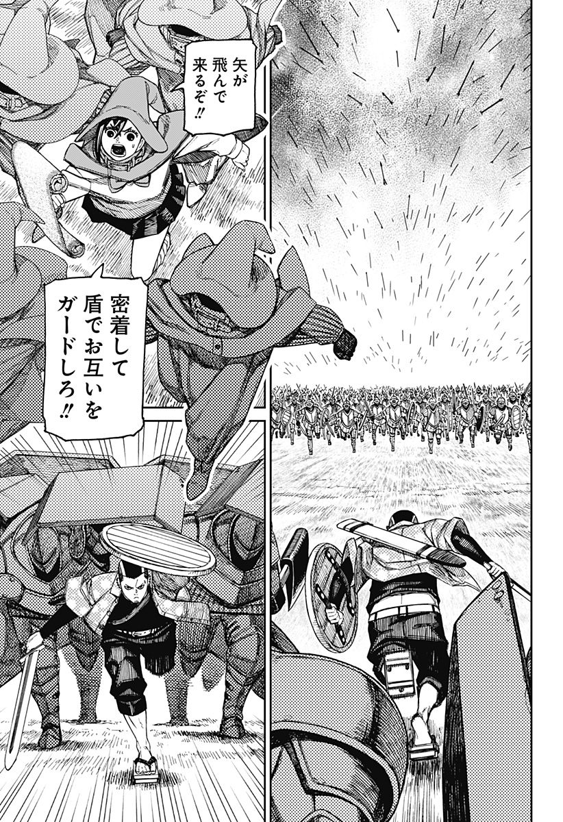 ダンダダン Chap 145 - Next Chap 146