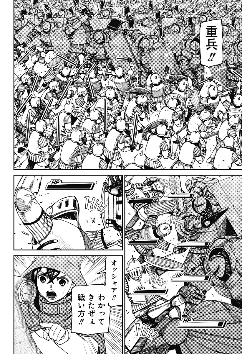 ダンダダン Chap 145 - Next Chap 146