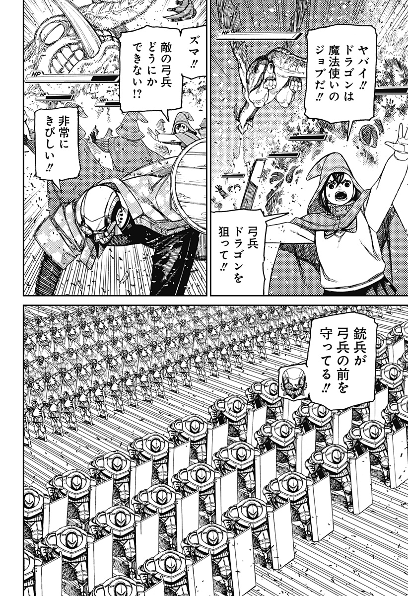 ダンダダン Chap 146 - Next Chap 147