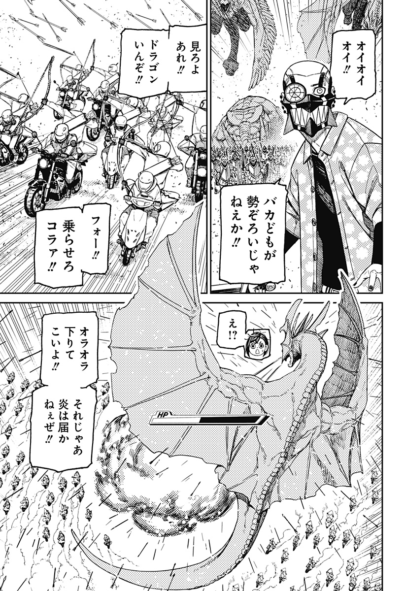 ダンダダン Chap 147 - Next Chap 148