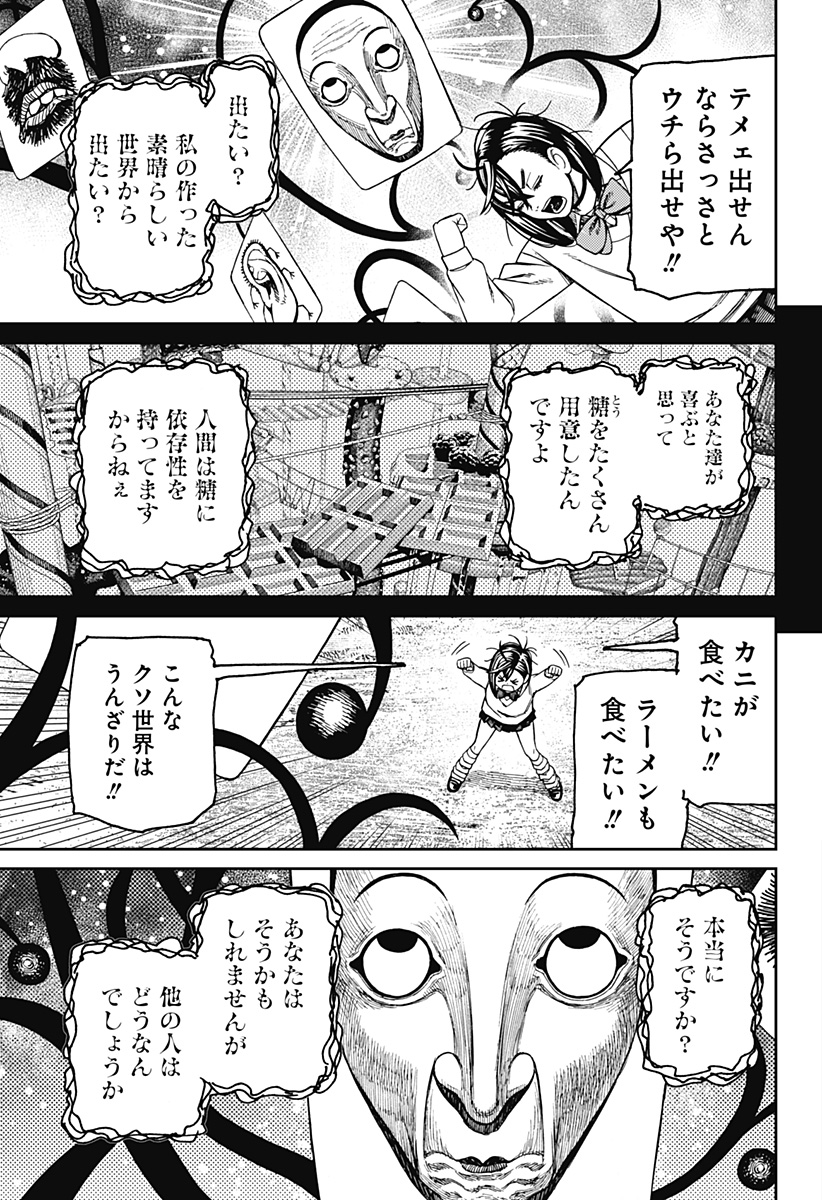 ダンダダン Chap 148 - Next Chap 149