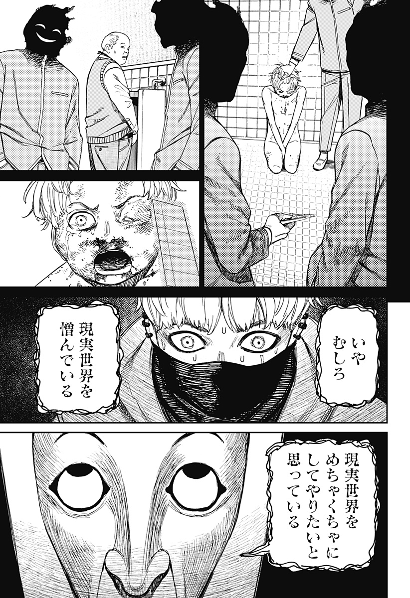 ダンダダン Chap 148 - Next Chap 149