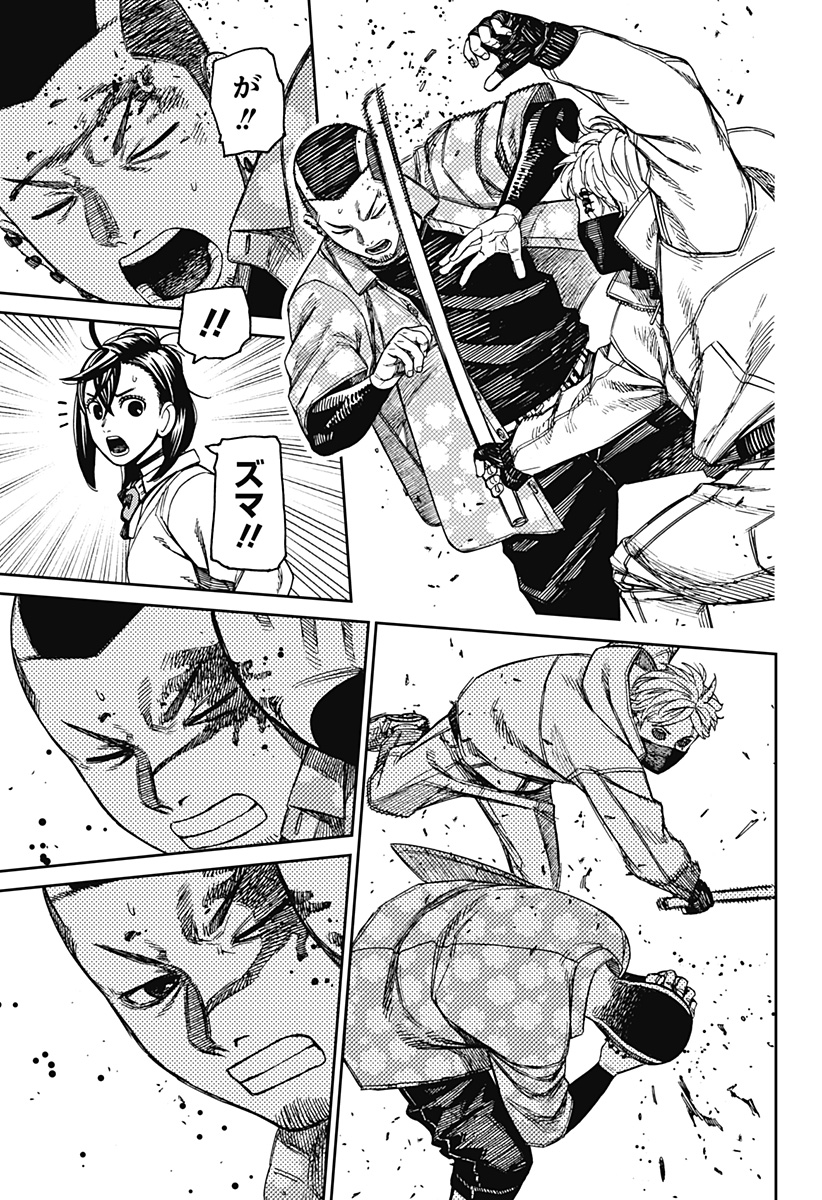 ダンダダン Chap 148 - Next Chap 149