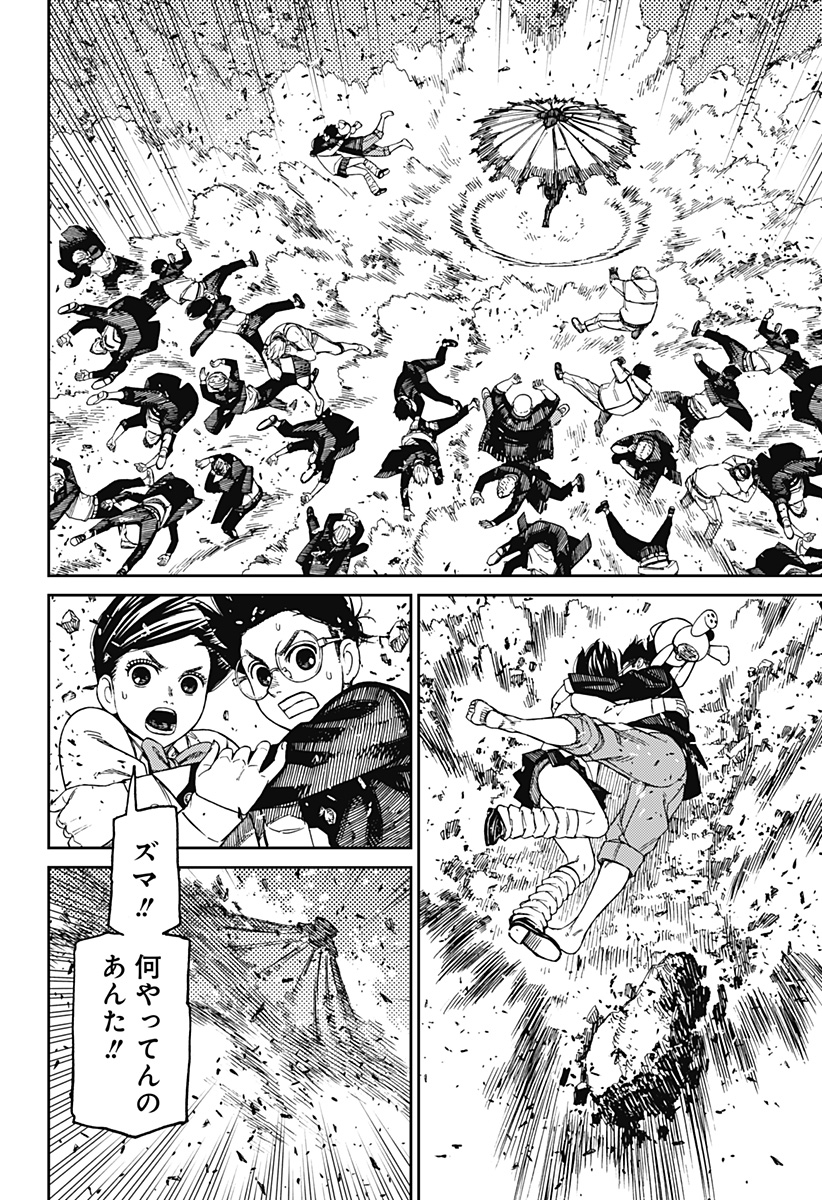 ダンダダン Chap 149 - Next Chap 150