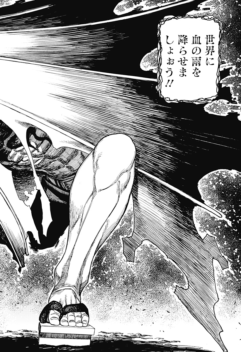 ダンダダン Chap 149 - Next Chap 150