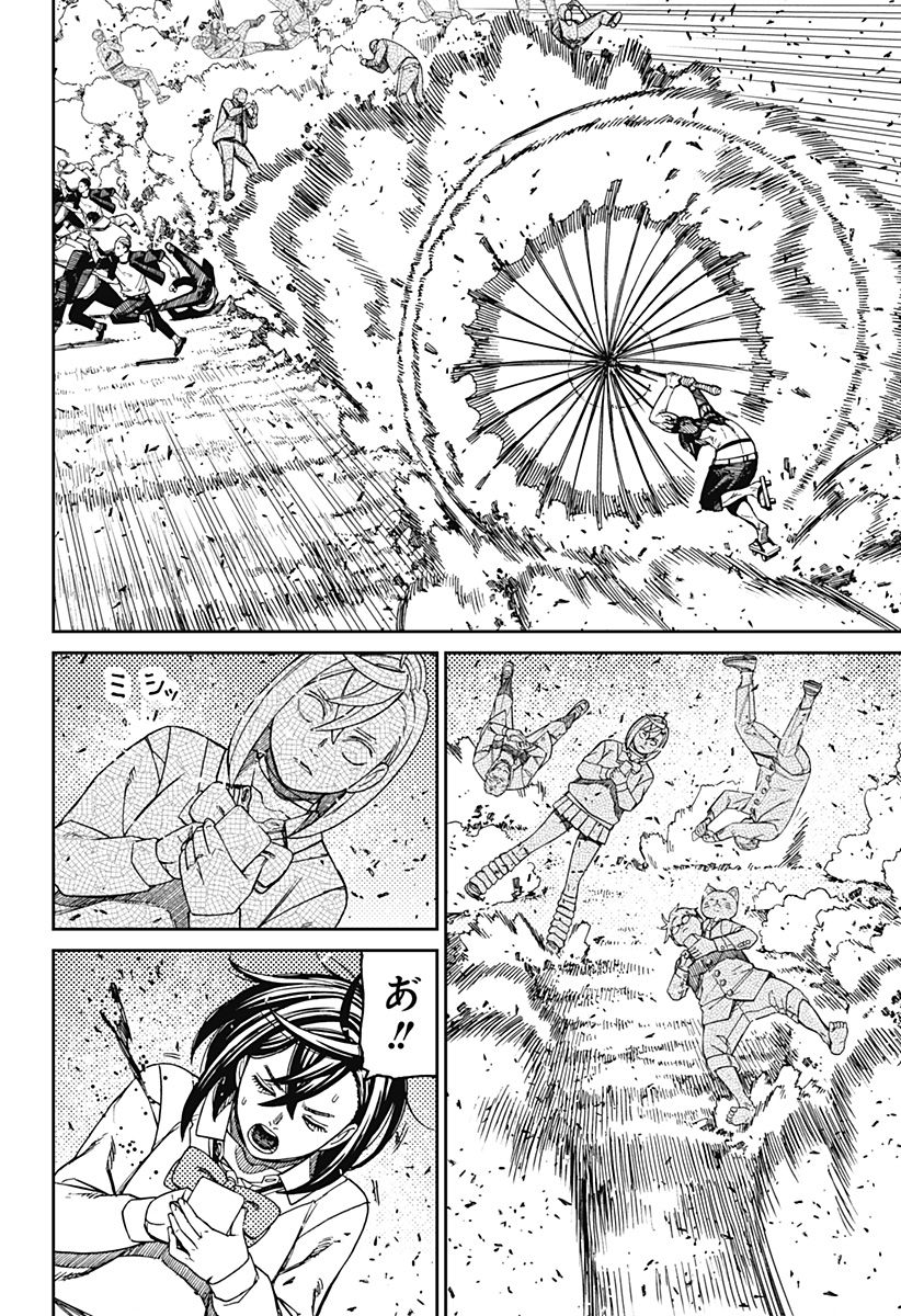 ダンダダン Chap 149 - Next Chap 150